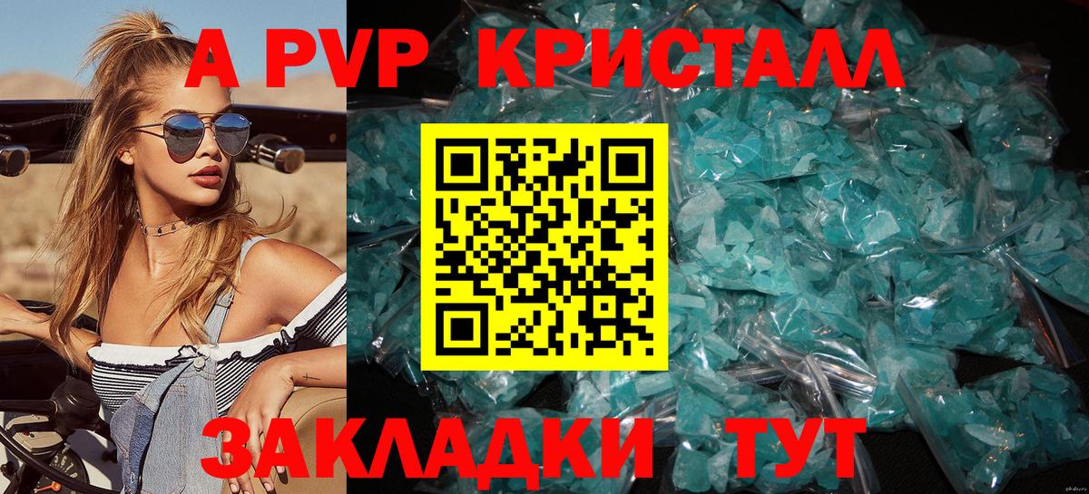 Ржев  Alpha-PVP мука  Вход с VPN  Альфа ПВП крисы CK 