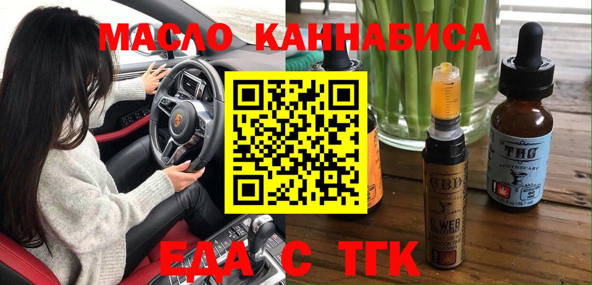 Ржев  Cannafood марихуана  Вход с VPN 