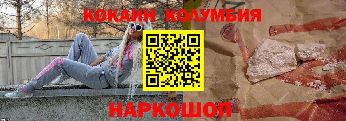 Ржев  Cocaine Колумбийский  Вход с VPN 