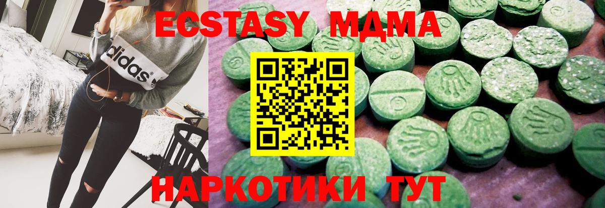 Экстази 250 мг Ржев