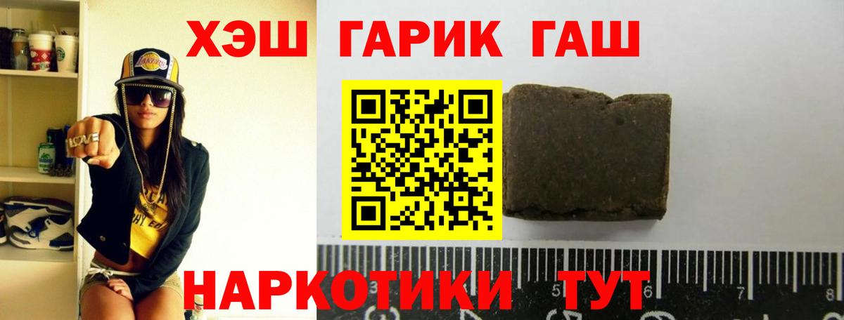 ГАШИШ Изолятор Ржев
