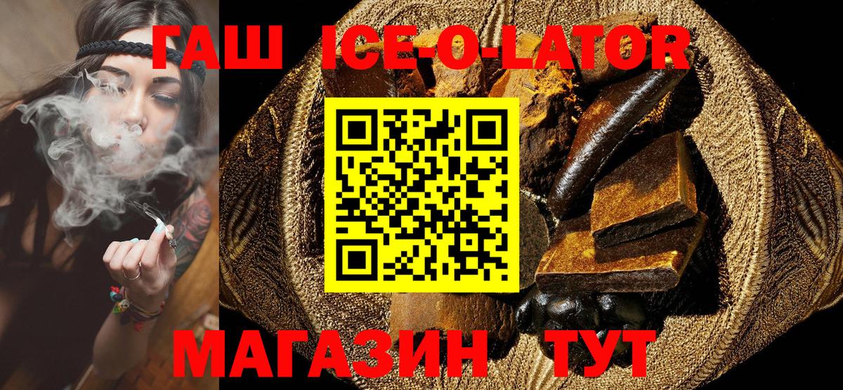 ГАШ гашик  Гашиш Cannabis  Ржев  Вход с VPN 