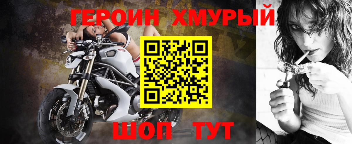 Ржев  Героин Heroin  Вход с VPN 