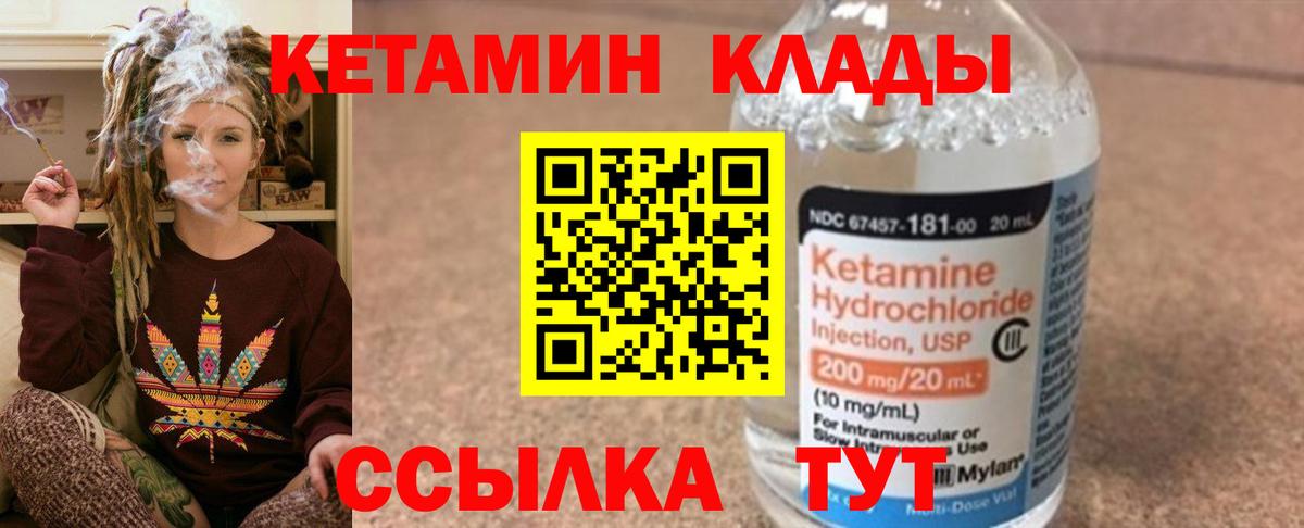 Кетамин VHQ  сайты даркнета официальный сайт  kraken вход  Ржев  Вход с VPN  КЕТАМИН VHQ 