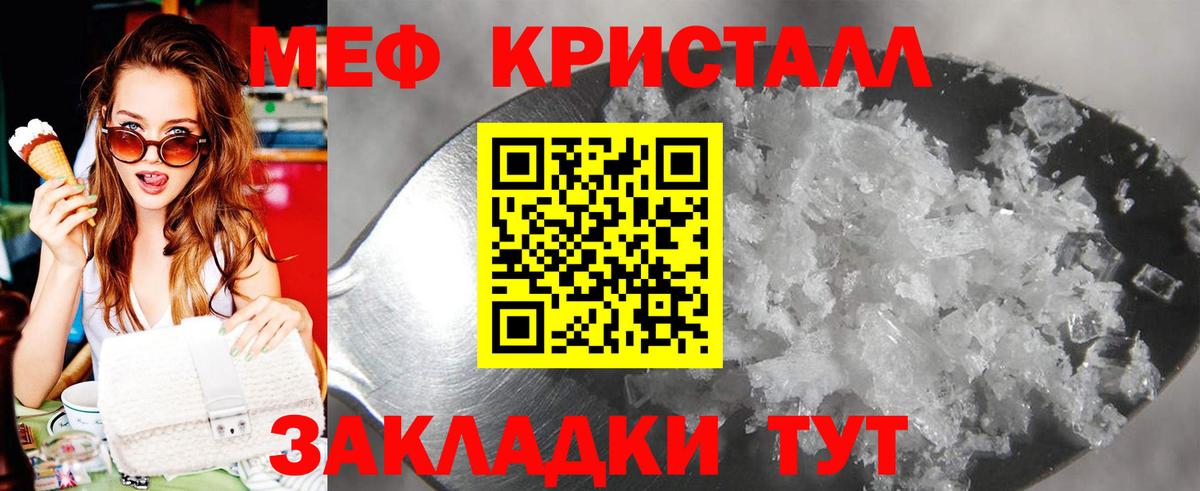 Ржев  Мефедрон кристаллы  Вход с VPN 