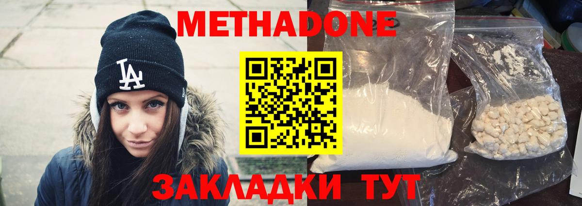 Метадон VHQ  Вход с VPN  Ржев 
