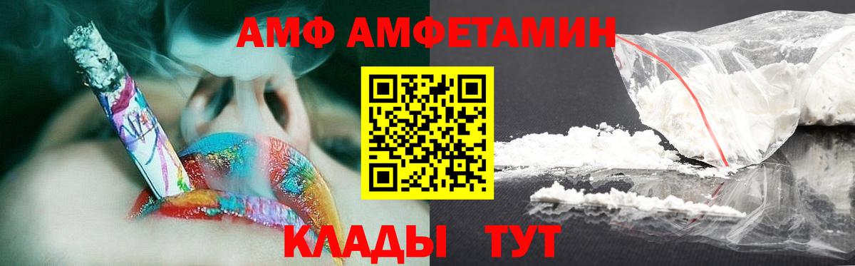 Ржев  Первитин  Вход с VPN  Метамфетамин витя 