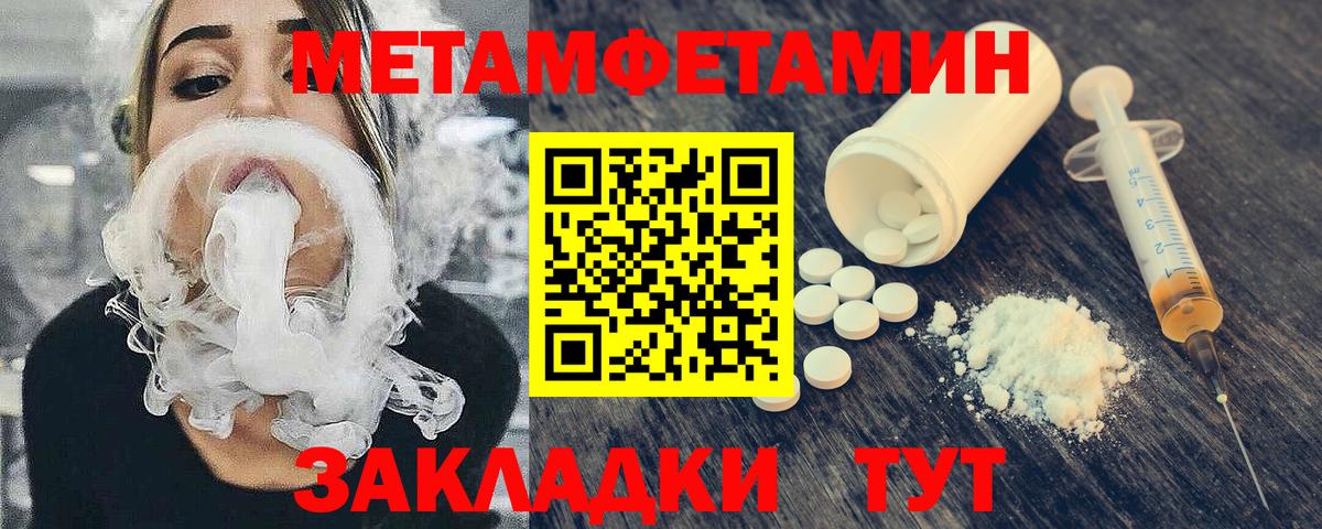 Метамфетамин винт Ржев