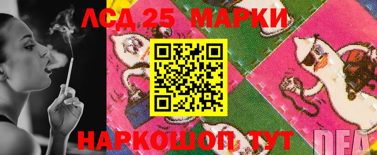 Наркотические марки 1,8мг Ржев