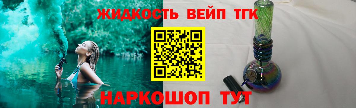 Дистиллят ТГК THC oil Ржев