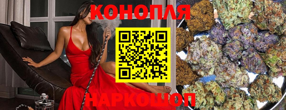 Ржев  Бошки Шишки VHQ  Шишки марихуана индика  Вход с VPN  Бошки Шишки Ganja 